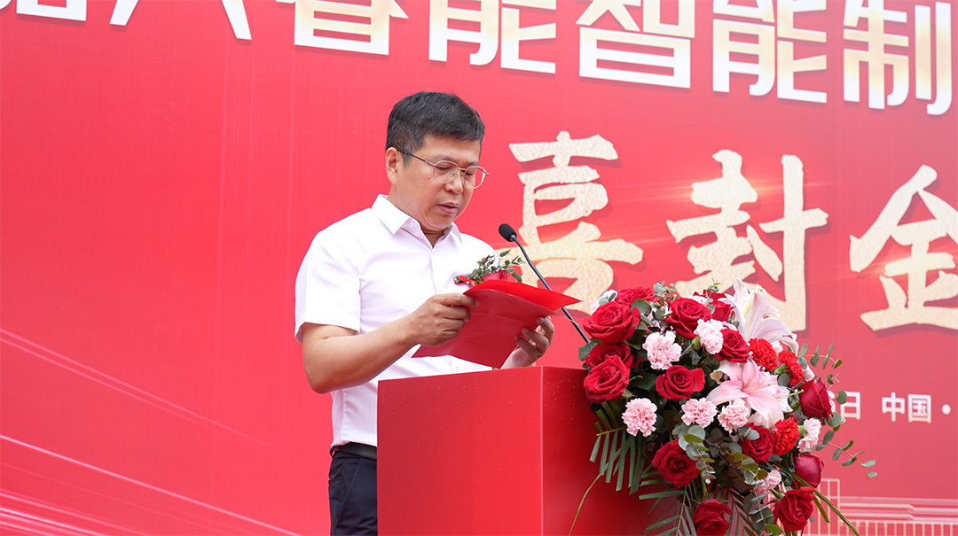 喜封金顶 睿启新篇——嘉兴睿能智能制造生产基地封顶(图3)